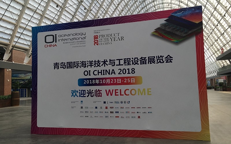 8188www威尼斯参加第六届Oi China国际海洋技术与工程设备展览会